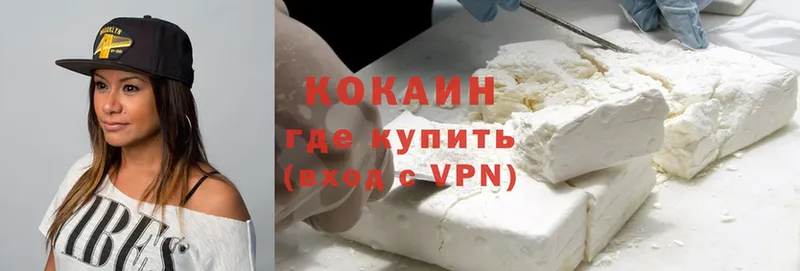 Cocaine Эквадор  Ардатов 