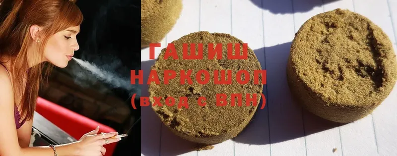 сколько стоит  Ардатов  ГАШ hashish 