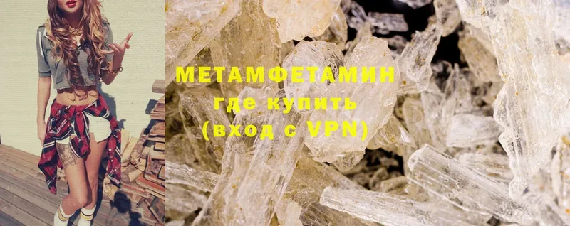 Метамфетамин Methamphetamine  Ардатов 